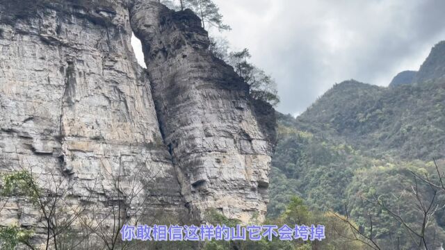 绥阳县风水岭看美景