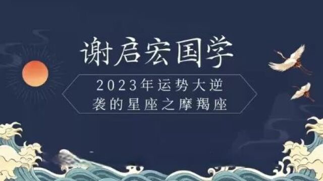 2023年是兔年,12星座运势