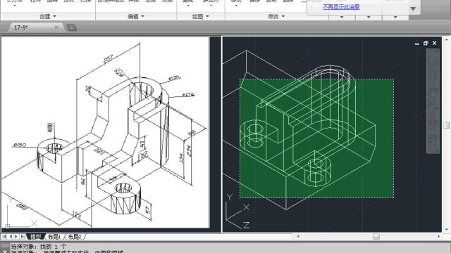 CAD零基础学三维建模,CAD三维入门,CAD拉伸实体命令的应用CAD179