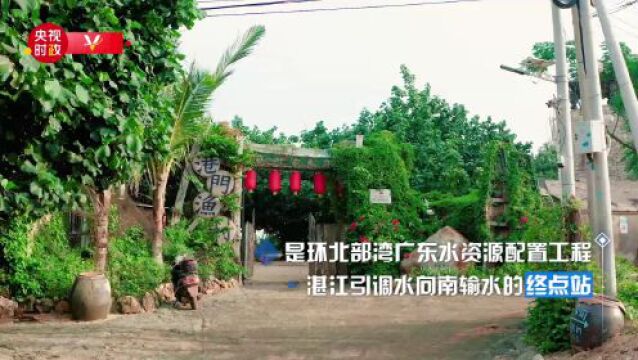 习近平广东行丨走进湛江大水桥水库