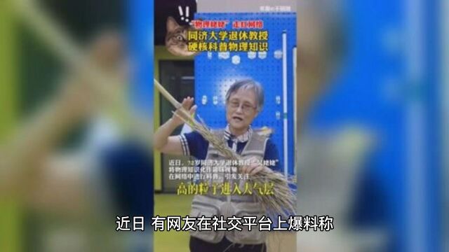 同济大学教授招收硕士生信息引讨论