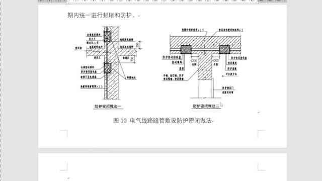 人防密闭接线盒如何设置?哪些管子需要安装?两分钟搞明白! #人防 #密闭接线盒 #水电 #水电工 #水电安装教学