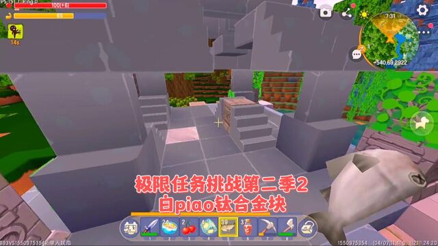 极限任务挑战第二季2找到雨林祭坛制作钛合金工具 