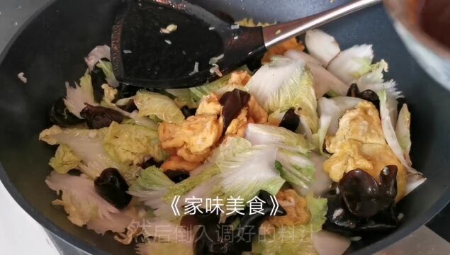 白菜好吃有诀窍,加一把木耳简单一做,比吃肉还过瘾,上桌一扫光