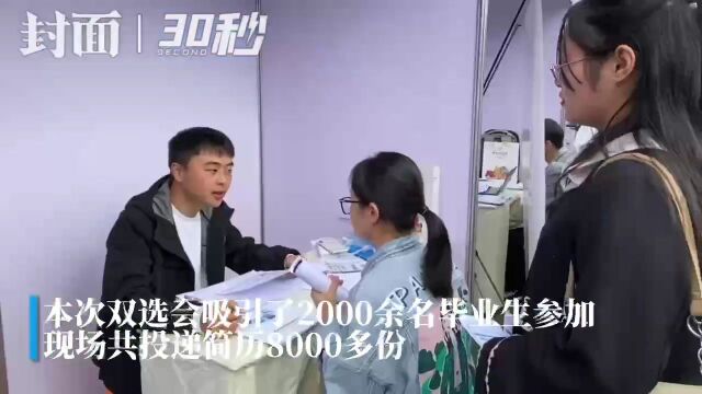 30秒|四川南充启动“金秋招聘月”,120家企业提供4000多个就业岗位