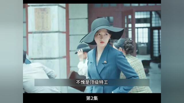 军统女特工刺杀失败 #关晓彤 #韩东君 新剧一上线就是高燃 #梅花桃红 #谍战剧