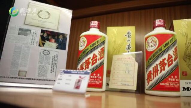 30秒逛完消博会 | 80年陈年茅台亮相消博会 售价26.99万元