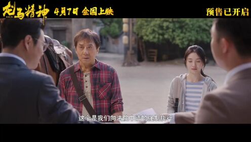 电影《龙马精神》定档预告片