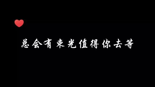 在阴暗的生活里 覃杳遇见了他的光#小说 #救赎 #甜宠