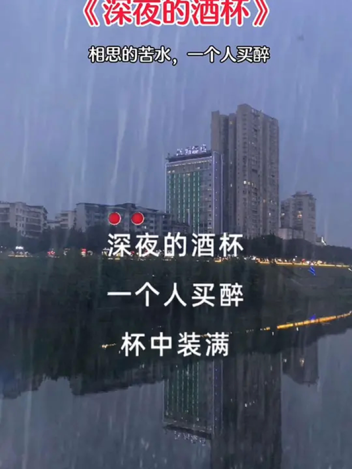 相思的苦水,一个人买醉