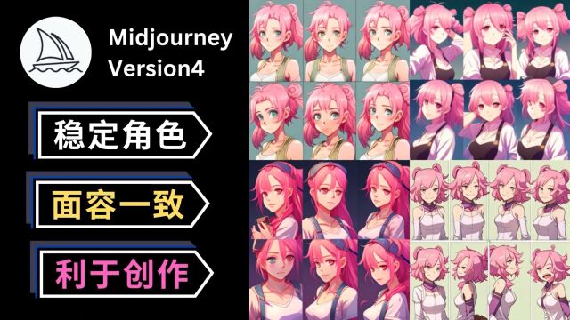 Midjourney 打造稳定的人物漫画  角色动作到渲染