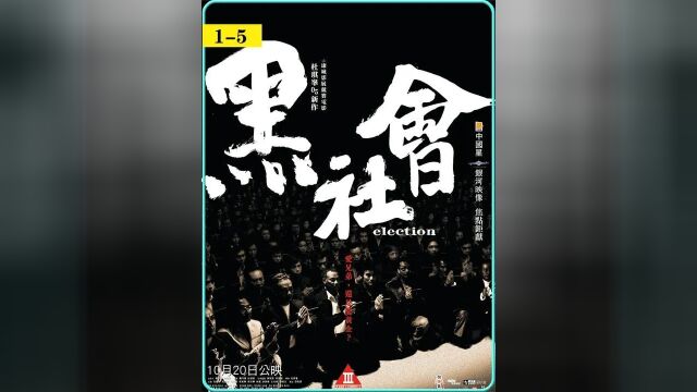 与东莞仔并列地表最强战力的飞机居然失手了 #黑帮电影 #高分电影