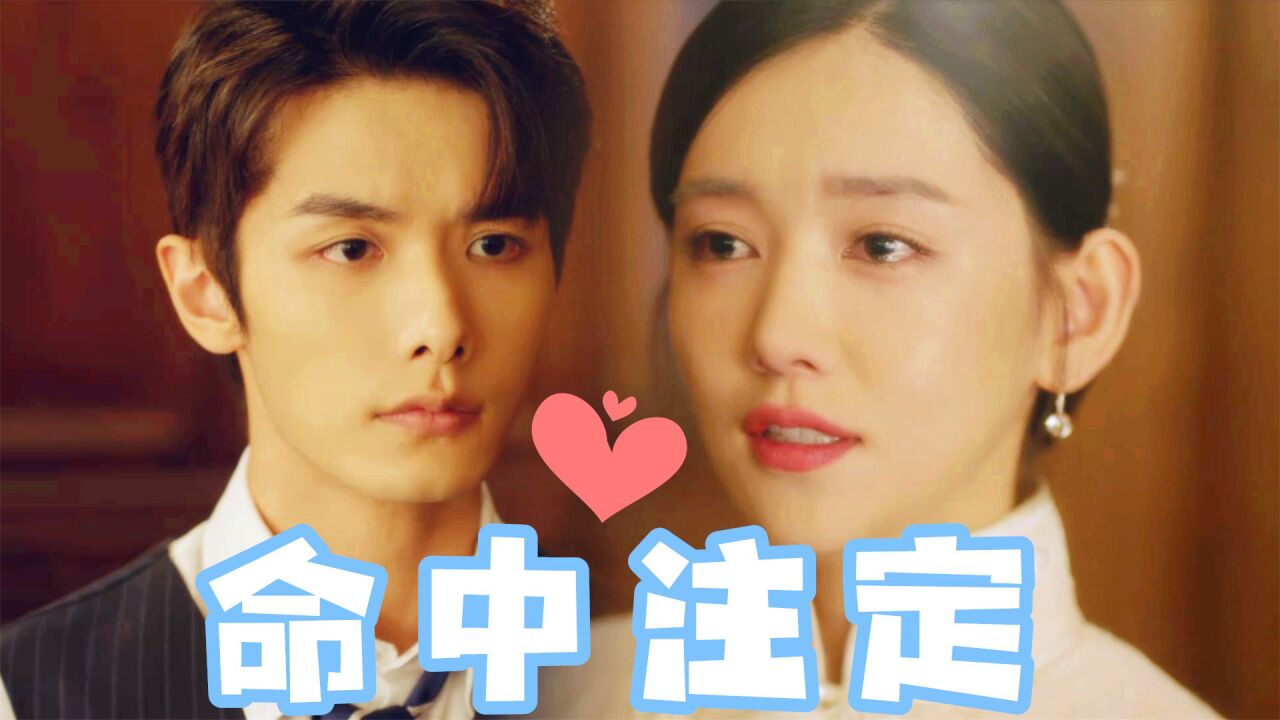 《招惹》吻戏太绝了!李沐宸赵弈钦浪漫互撩:这爱情是命中注定的_高清1080P在线观看平台_腾讯视频