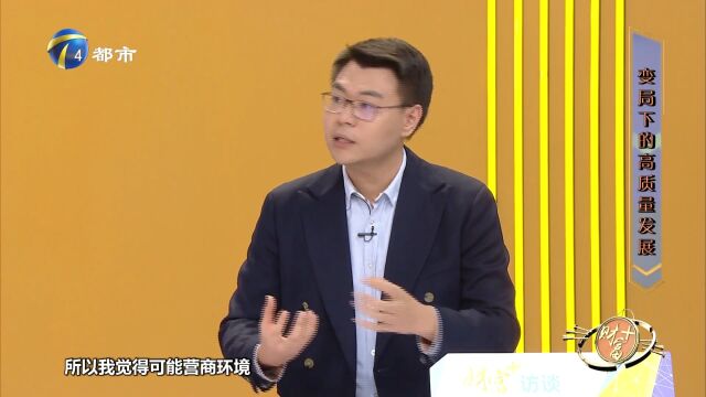 滨海新区高质量发展示范引领行动,天津服装商会会长谈实际感受