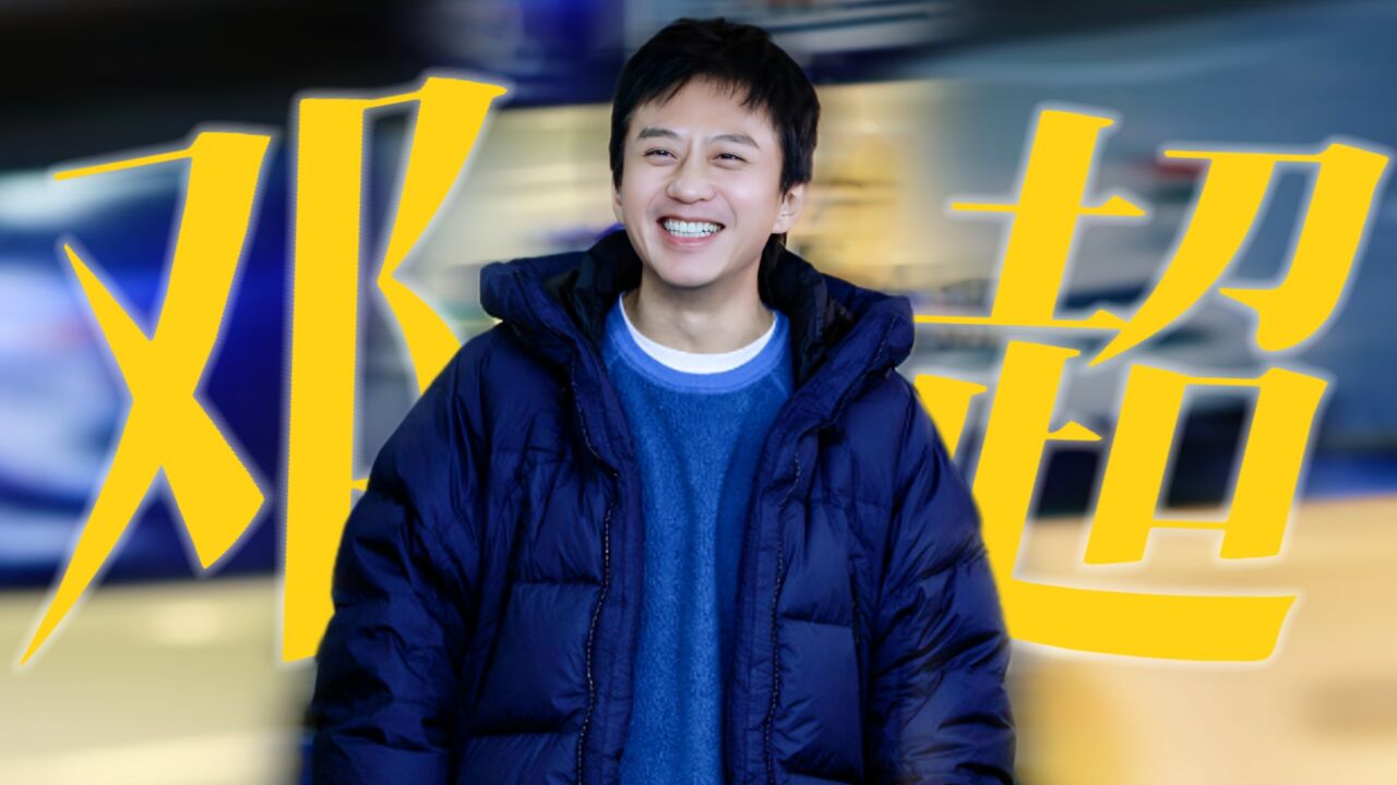 邓超去海边路途遥远,笑对困难,绝地反击!【五哈3】
