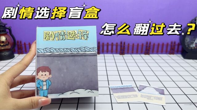 创意自制手工盲盒,小男孩用雪推出一个楼梯,好聪明呀