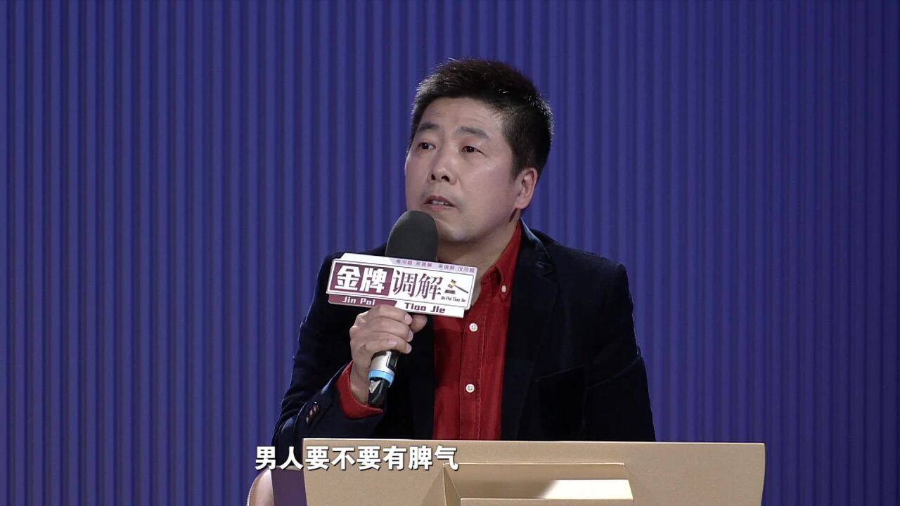 调解|陈兴东现场警告家暴男人:男人可以有脾气,但不能有戾气!
