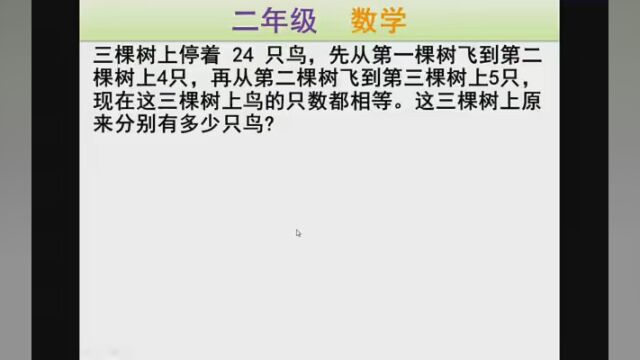 二年级数学易错题