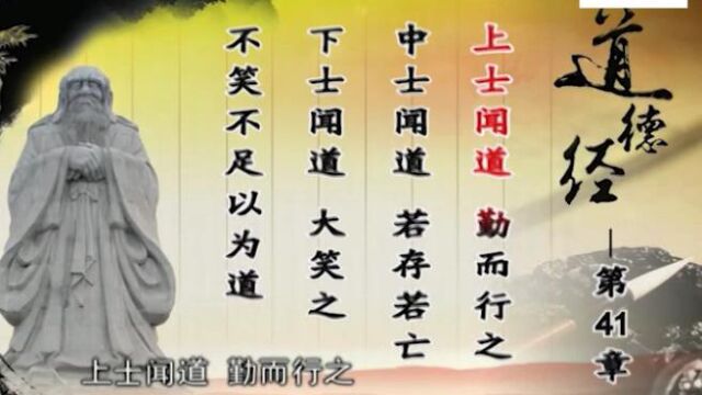 02.上士闻道高清