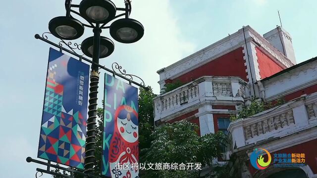 大连欢迎您!8大重点文旅招商项目发布