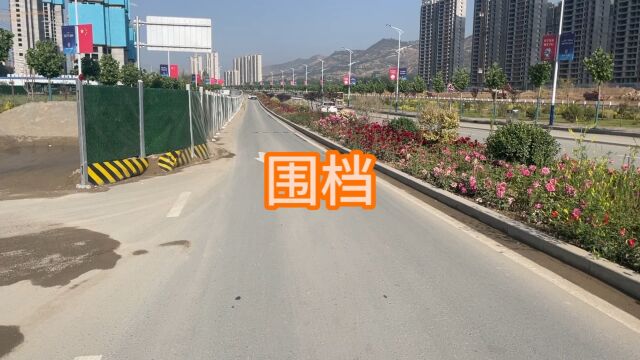 市政工程围档施工