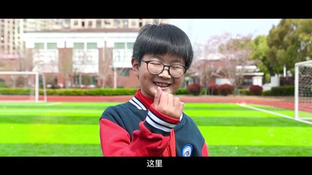 上海市浦东新区上南实验小学:脸上有笑容,心里有阳光