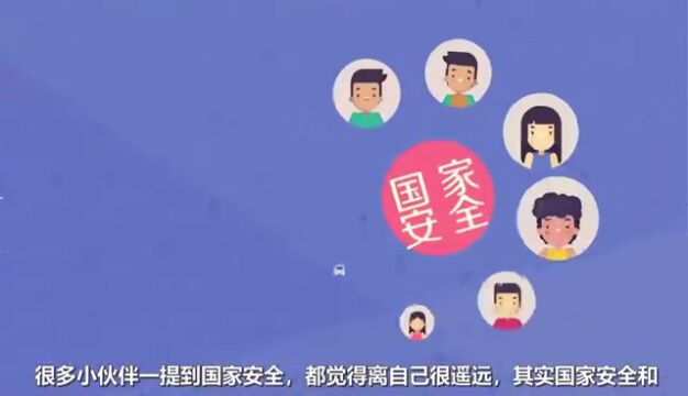 国家安全教育日 | 你需要知道的国家安全小知识