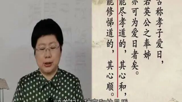 仁爱的原点是孝悌