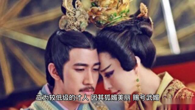 中国历史上女皇的养颜长寿秘诀武则天