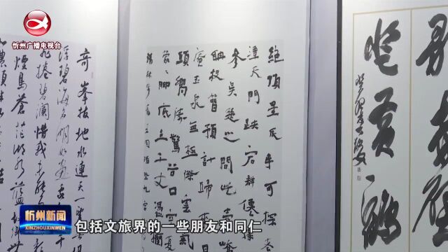 “问情忻州—山水咸宁”书法 美术 摄影作品展在忻州市图书馆开展