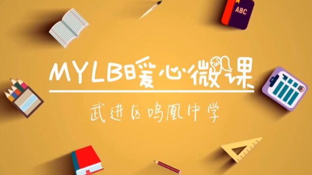 初二语文神奇的数字——三(公益免费数字资源)