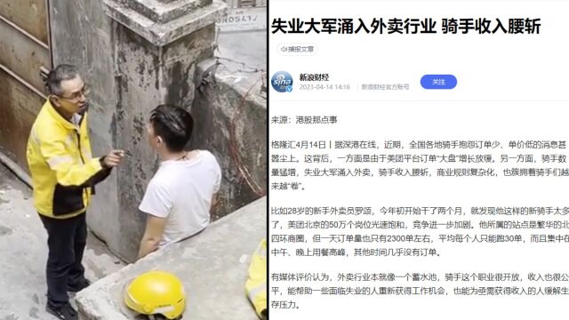 骑手咆哮“跑外卖不丢人”走红,带出3年还债40万故事,送外卖真的很赚钱吗?