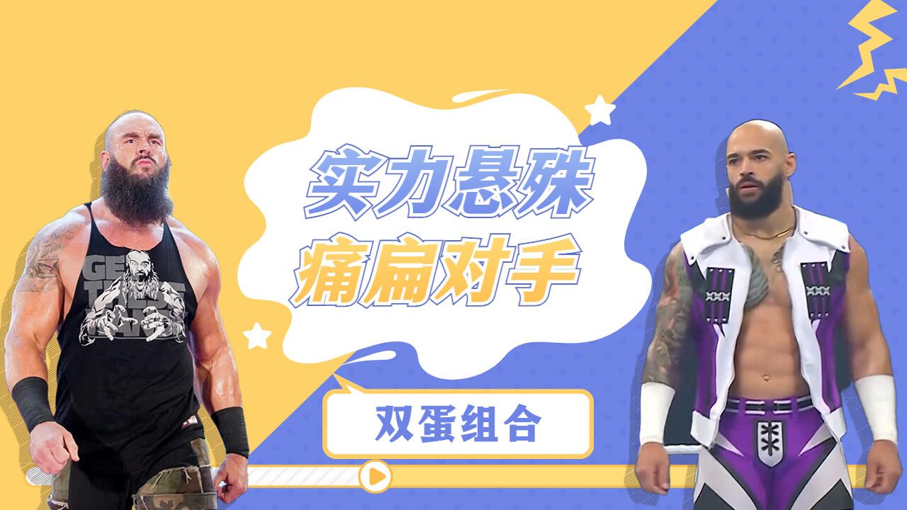 实力悬殊!人间怪兽携手李科学,竟使用组合技干掉对手