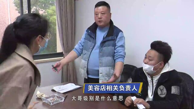 宁海一男子月薪三千,短短3个月,却在美容院刷卡近14万…