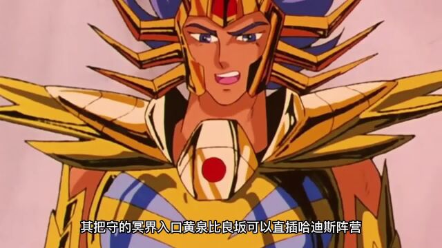 《圣斗士星矢》:华丽登场的巨蟹座迪斯马斯克