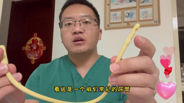 如何正确拔除尿管,避免尿道损伤?