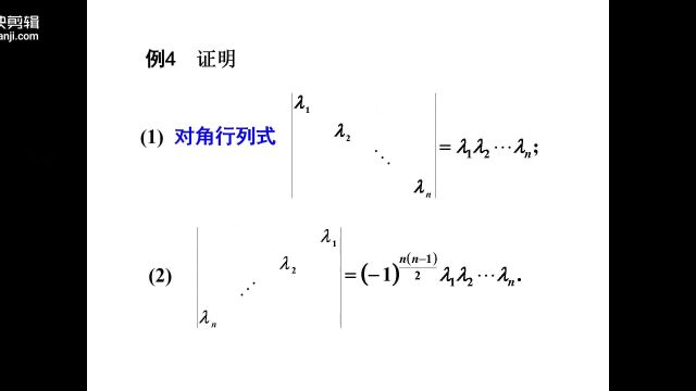 n阶行列式的定义