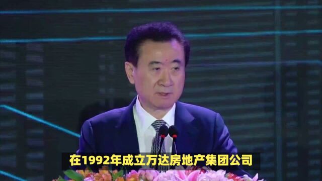 王健林创业初期为何借钱注册公司,又是如何赚取第一桶金?