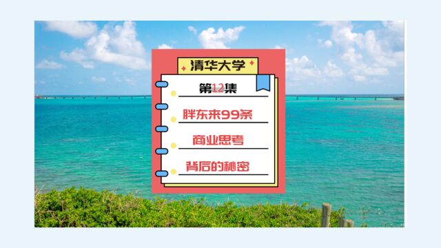 第12集德国特工想要偷走的胖东来经营哲学摘自索寂魁国际营销研究院