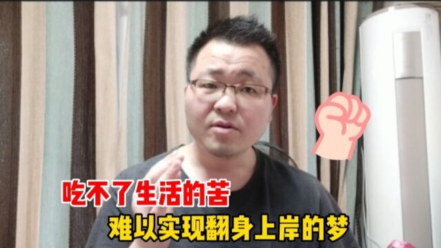 信用卡逾期后,如果债务人吃不了生活的苦,就难实现翻身上岸的梦!