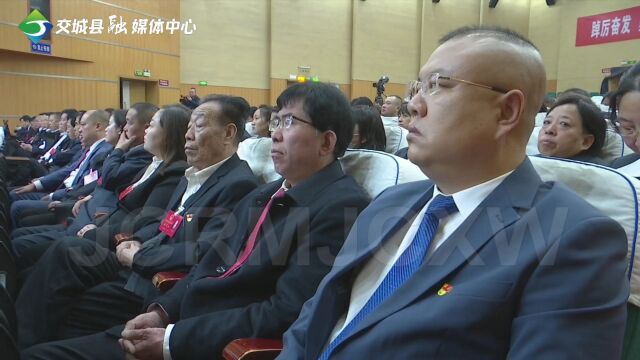 交城县第十七届人民代表大会第四次会议胜利闭幕