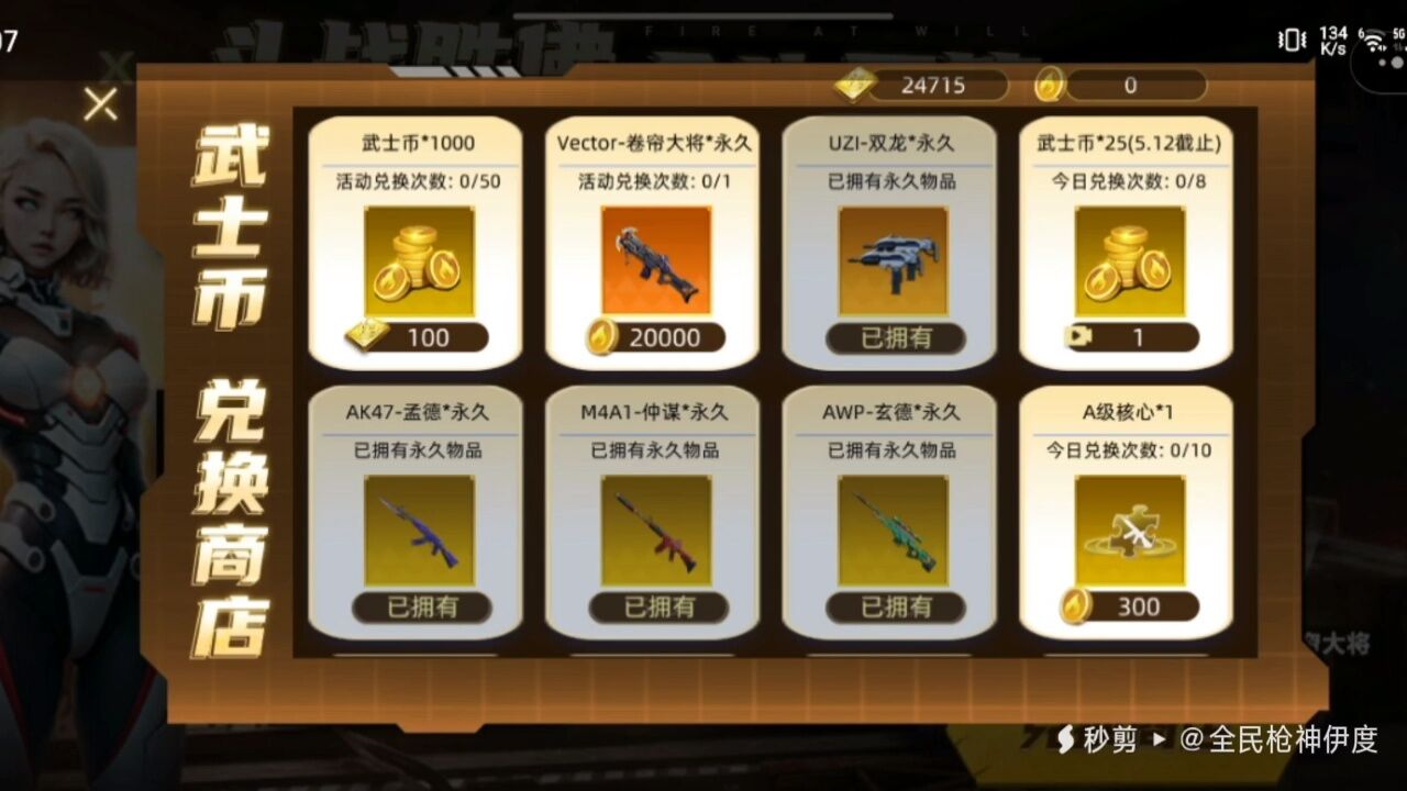 全民枪神边境王者_高清1080P在线观看平台_腾讯视频