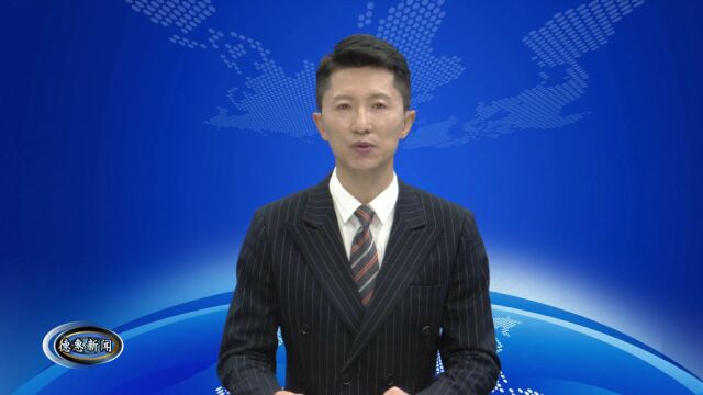 【头条】农业农村部科教司司长周云龙到我市调研