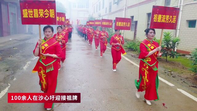 江西ⷤ𚎩ƒ𝮐Š沙心朱氏宗祠(云峰公祠)重建竣工隆重庆典