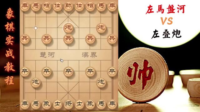 2【左叠炮】冷门招式,邪魔外道 (2)