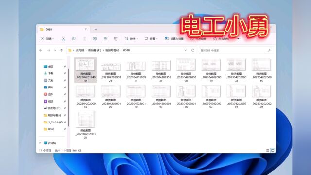 PLC行车图纸讲解第一期