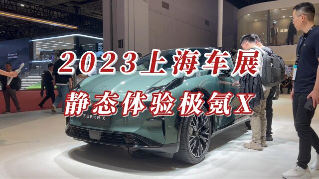 炫酷的极氪X售18.98万起,中控大屏可移,要排队提车?