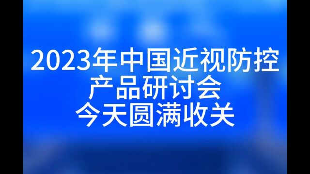 真没想到,棱镜+透镜组合在一起的眼镜竟然达到近视防控之首宝座