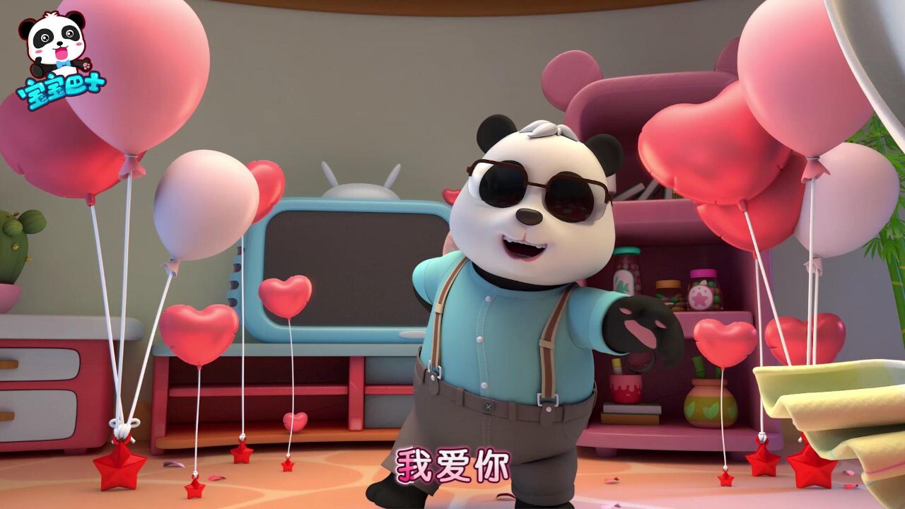 儿歌我爱你比一个爱心我永远都爱你_高清1080P在线观看平台_腾讯视频