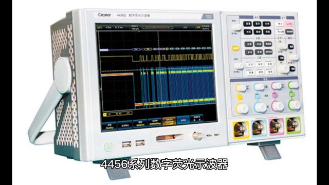 国产仪器仪表 4456C/4456D/4456E 4456CM数字示波器